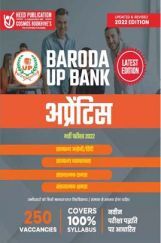 Baroda UP Bank-Apprentice - Hindi Baroda UP Bank-Apprentice - Hindi
